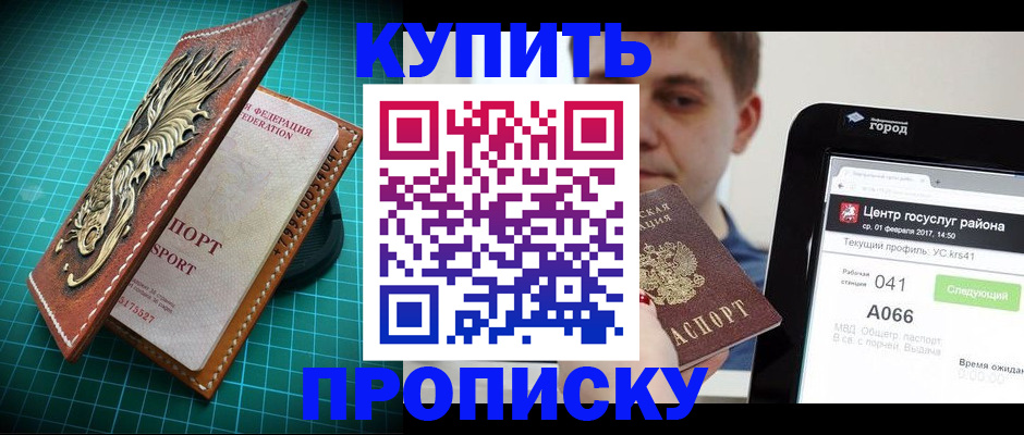 прописка регистрация в Харовске