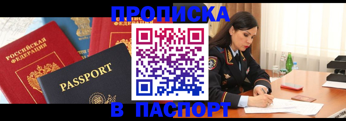 временная регистрация в Харовске