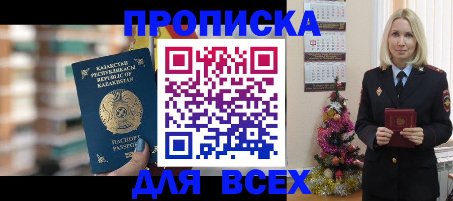 прописка для военкомата в Харовске