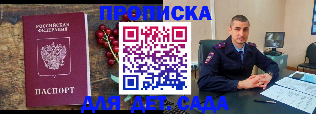прописка поиск в Харовске